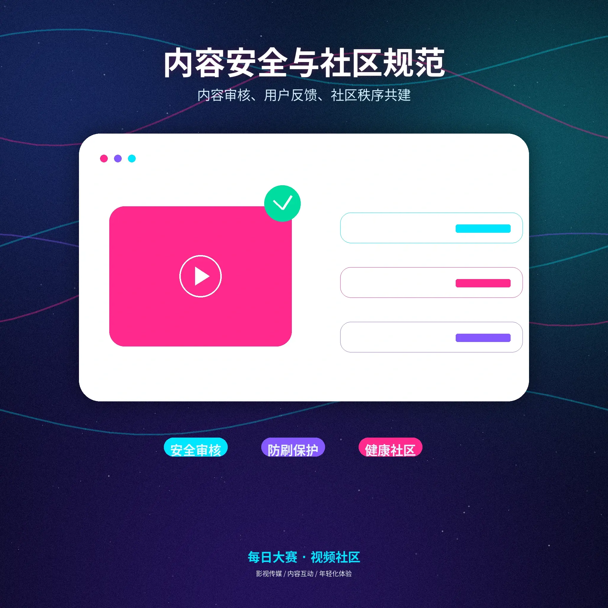 每日大赛账号登录与验证码安全保护